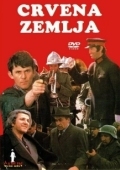 Постер Обагрённая земля (1975)
