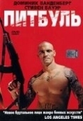 Постер Питбуль (2005)
