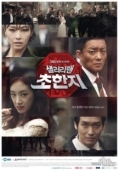 Постер Офисный планктон (2012)