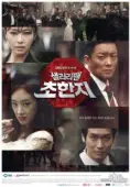 Постер Офисный планктон (2012)