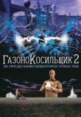 Постер Газонокосильщик 2: За пределами киберпространства (1996)