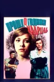 Постер Прошлогодняя кадриль (1978)