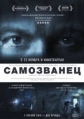 Постер Самозванец (2011)