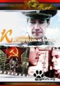 Постер Кислородный голод (1991)