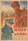 Постер Возвращение с победой (1947)