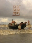 Постер Соль в наших водах (2020)