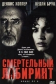 Постер Смертельный лабиринт (2005)