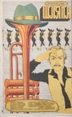 Постер Шляпа (1981)