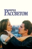 Постер Перед рассветом (1989)