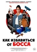Постер Работник месяца (2021)