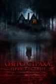 Постер Присутствие (2024)