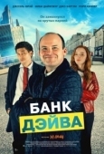 Постер Банк Дэйва (2023)