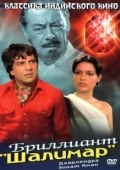 Постер Бриллиант "Шалимар" (1978)