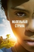 Постер Маленькая страна (2020)