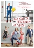 Постер Как извести любовницу за семь дней (2017)