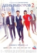 Постер День выборов 2 (2016)