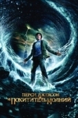 Постер Перси Джексон и Похититель молний (2010)
