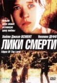Постер Лики смерти  (2001)