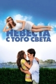 Постер Невеста с того света (2008)