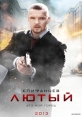 Постер Лютый (2013)