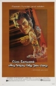 Постер Как только сможешь (1980)