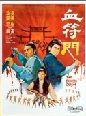 Постер Кровавая метка (1971)