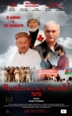Постер Не бойся, я с тобой! 1919 (2013)