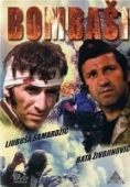 Постер Отважные (2017)