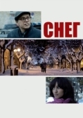 Постер Снег (2022)