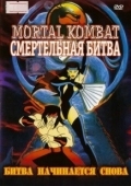 Постер Смертельная Битва: Защитники Империи  (1995)