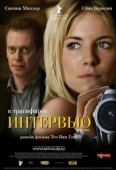 Постер Интервью  (2014)