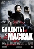 Постер Бандиты в масках (2007)