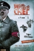 Постер Операция «Мертвый снег»	 (2009)