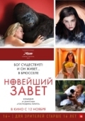 Постер Новейший завет (2015)