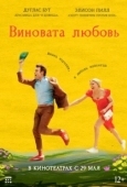 Постер Юный Вертер (2023)