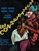 Постер В год господень (1969)