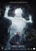 Постер Выпусти меня (2024)