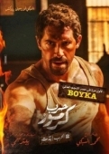 Постер Война в Кармузе (2018)