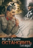 Постер Мог ли Сталин остановить Гитлера? (2009)