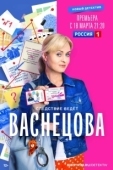 Постер Васнецова (2023)