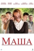 Постер Маша (2020)