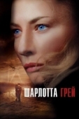 Постер Шарлотта Грей (2001)