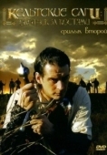 Постер В поисках богатства (2003)