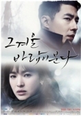 Постер Этой зимой дует ветер (2013)