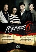 Постер Гончие (2007)