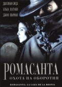 Постер Ромасанта: Охота на оборотня (2004)