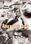 Постер Ангелы ада (1930)
