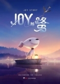 Постер Джой (2015)