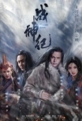 Постер Чингисхан (2004)