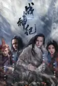 Постер Чингисхан (2018)